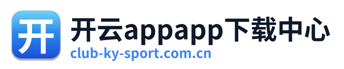 开云appapp下载中心